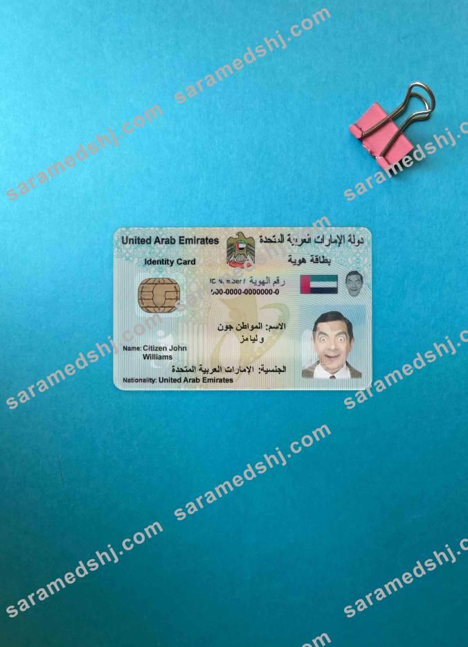 UAE ID photolook FRONT